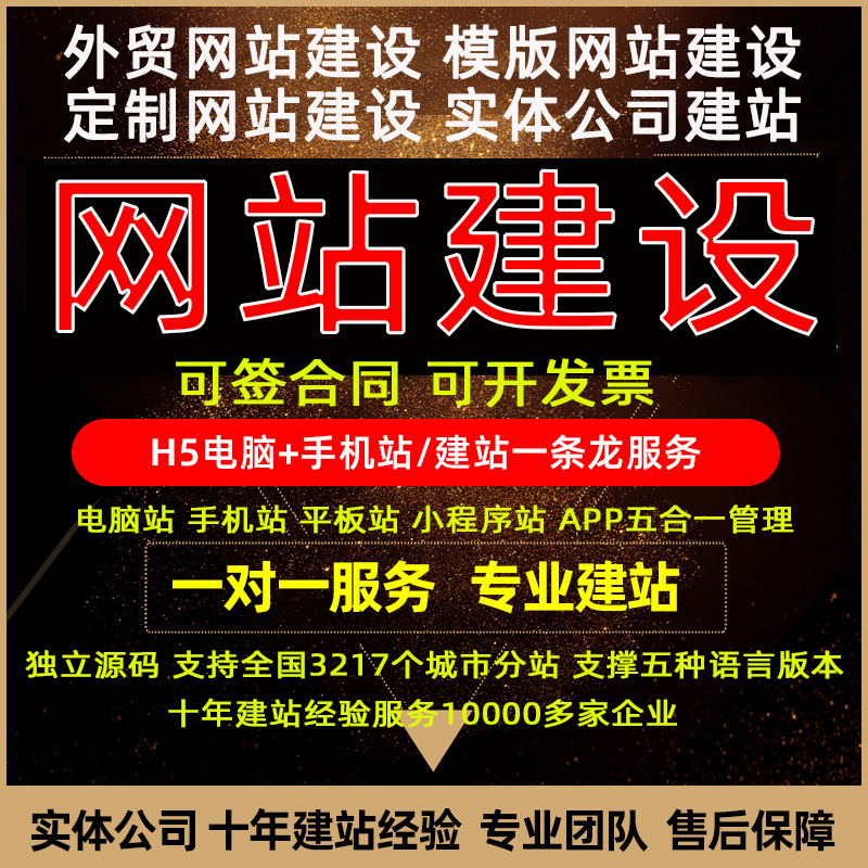 模板建站与定制建站的区别详解，2026企业建站如何精准选择